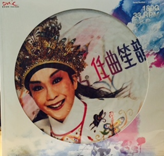 龍劍笙 - 任曲笙韻 Picture Vinyl