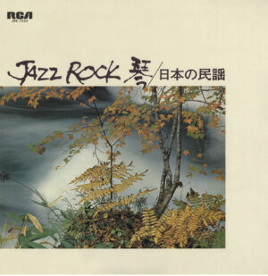 Various Artists - Jazz Rock