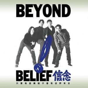 Beyond - Belief (Vinyl LP)