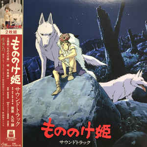 Joe Hisaishi - Princess Mononoke / Soundtrack (2LP) Joe Hisaishi - Princess Mononoke / Soundtrack (2LP)