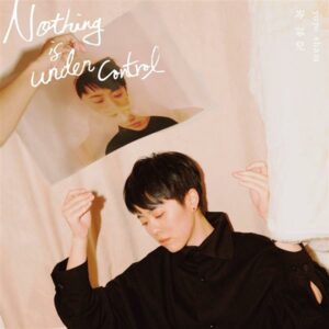 岑寧兒 - Nothing is Under Control (黑膠唱片)