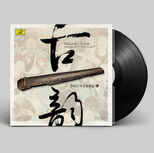 中国古琴名家珍品古韵2 (黑胶唱片)