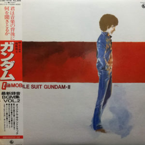 渡辺岳夫, 松山祐士 - 機動戦士ガンダムVol. 2 = Mobile Suit Gundam II