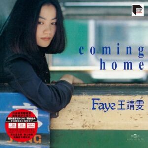 王菲/ 王靖雯Faye Wong | Retrophonic Records