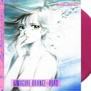 Various Artists - Kimagure Orange Road - I Want To Return To That Day