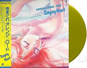 Various Artists - Kimagure Orange Road - Singing Heart
