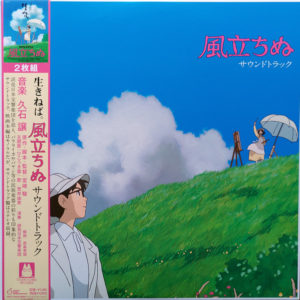 Joe Hisaishi - The Wind Rises (Original Soundtrack) (2LP)