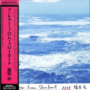 Ryo Fukui – A Letter From Slowboat