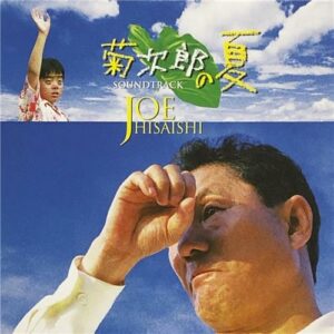 Joe Hisaishi - 菊次郎の夏 Soundtrack