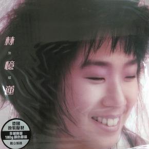 林憶蓮 - 放縱 (180g) (Vinyl LP) (30週年顏色膠) (限量編號版)