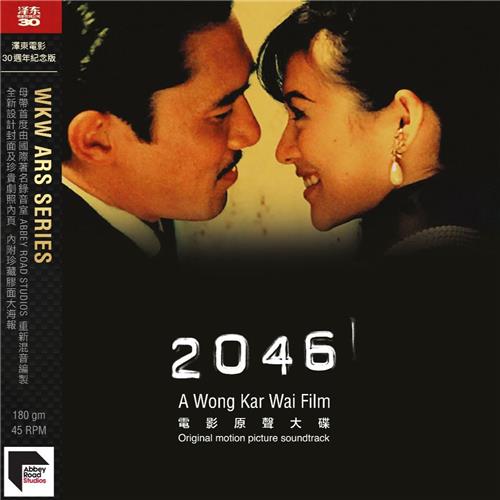 2046 WKW電影原聲大碟