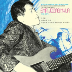 Shin Joong Hyun - Beautiful Rivers And Mountains - The Psychedelic Rock Sound Of South Korea's...
