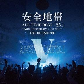 安全地帯 - All Time Best「35」～35th Anniversary Tour 2017～ Live In 日本武道館 (LP)
