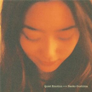 具島直子 - Quiet Emotion(Lp - Clear Orange Vinyl)