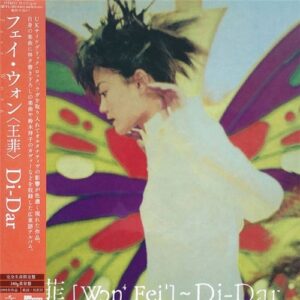 王菲 – Di-Dar (黑膠唱片) (日本進口.限定盤)