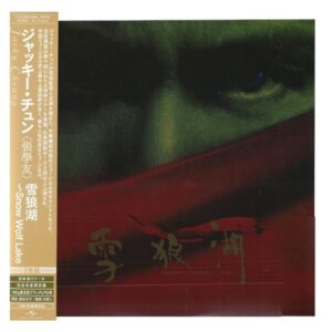 張學友 - 雪狼湖 (2LP) (黑膠唱片) (日本進口．限定盤)