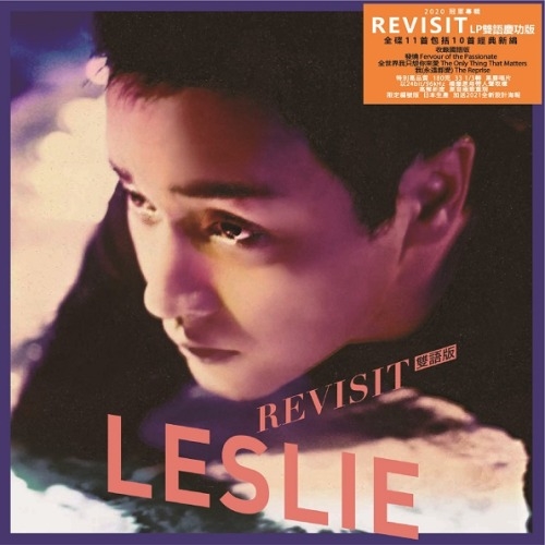 張國榮 - LESLIE CHEUNG．《REVISIT》LP (雙語慶功版)