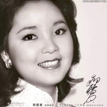 鄧麗君 - 經典重現 水晶透明 LP