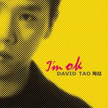 陶喆 David Tao - I’m OK LP [典藏黑膠]