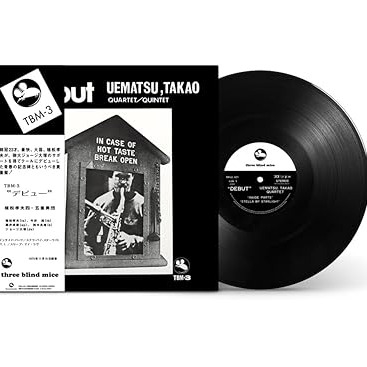 植松孝夫 - デビュー (LP) 植松孝夫 - デビュー (LP)