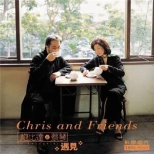 蔡琴 - 遇見 (限量編號版透明黃膠)