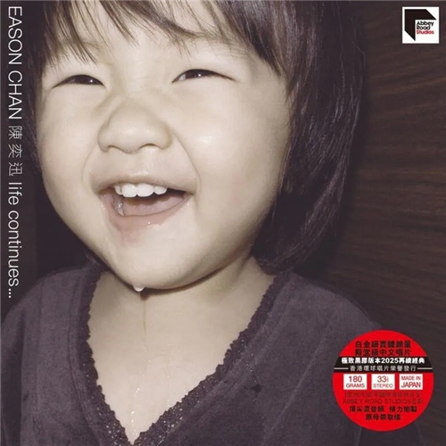 陳奕迅 – Life Continues... (黑胶) (ARS LP) 陳奕迅 – Life Continues... (黑胶) (ARS LP)