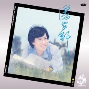 潘安邦 - 外婆的澎湖灣 180G LP