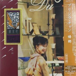 陳慧嫻 - 歸來吧 (黑膠唱片) (日本進口．限定盤)