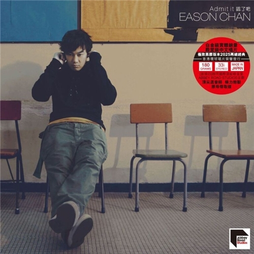 陳奕迅 - 認了吧 (ARS LP)