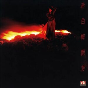梅艷芳 Anita Mui - 赤色 (紅色透明+黑色爆花彩膠) 梅艷芳 Anita Mui - 赤色 (紅色透明+黑色爆花彩膠)