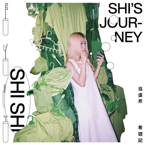孫盛希 SHI SHI - 希遊記 SHI’s Journey (黑胶唱片)