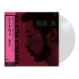 Bill Withers And Studio Rio  - Lovely Day 7"