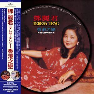 鄧麗君 - 島國之情歌第四集Picture disc
