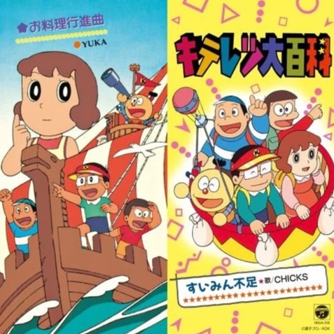 Chicks & 佐藤有香 Yuka - すいみん不⾜/お料理⾏進曲 Suiminbusoku/Oryori Koshinkyoku (7") Chicks & 佐藤有香 Yuka - すいみん不⾜/お料理⾏進曲 Suiminbusoku/Oryori Koshinkyoku (7")