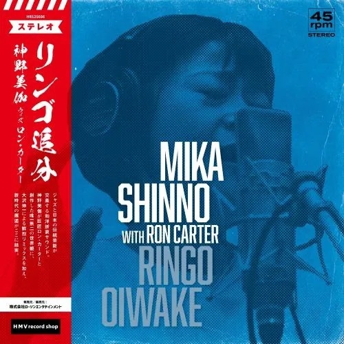 神野美伽 Mika Shinno, Ron Carter - リンゴ追分 Ringo Oiwake (12") 神野美伽 Mika Shinno, Ron Carter - リンゴ追分 Ringo Oiwake (12")