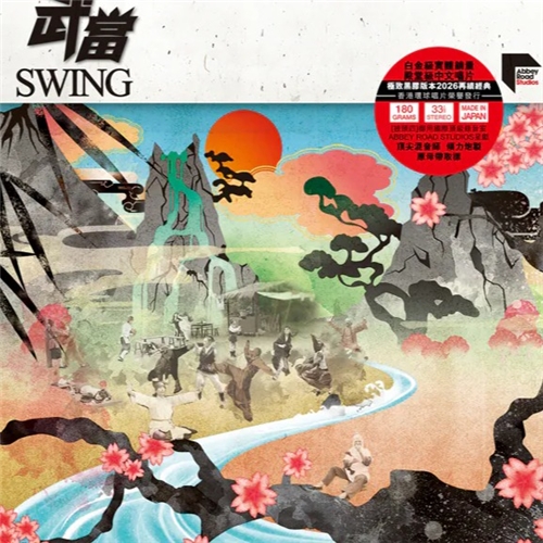 Swing - 武當 LP