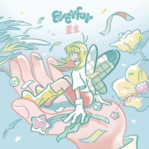 everfor - 重生  (7-inch)
