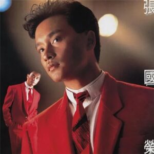 張國榮 - 張國榮 (紅色透明+黑色條紋彩膠)