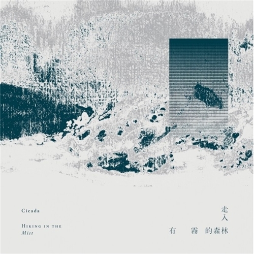Cicada - 走入有霧的森林 (黑膠版)