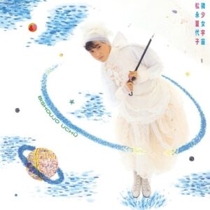 松永夏代⼦ Kayoko Matsunaga - 微少⼥宇宙 Bishojo Uchuu (LP)