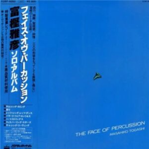富樫雅彦 Masahiko Togashi - フェイス・オヴ・パーカッション The Face Of Percussion (LP)